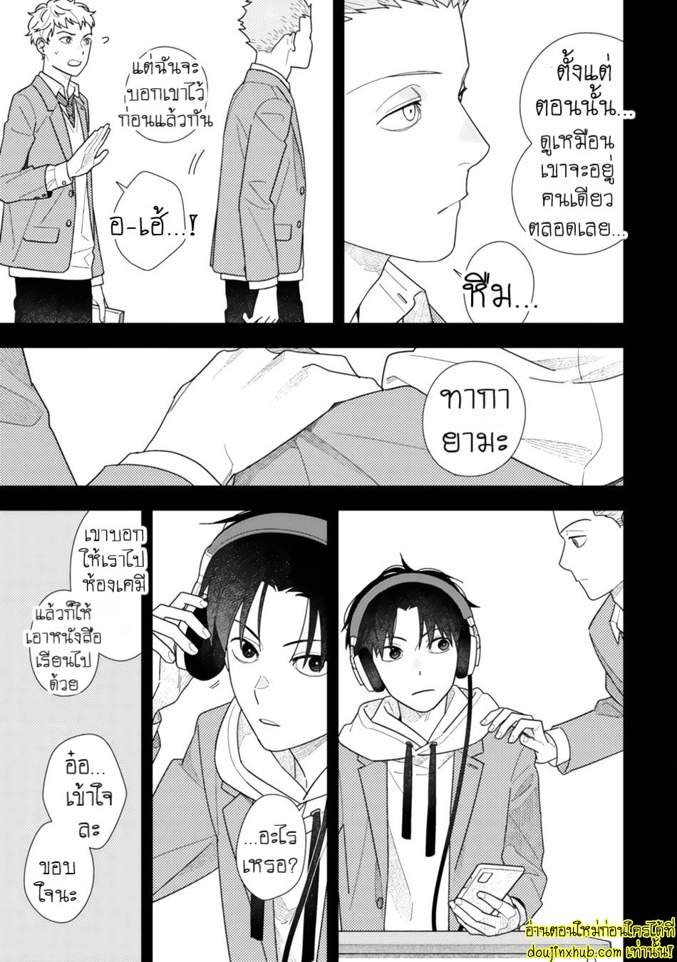 Slow Morning EP 3